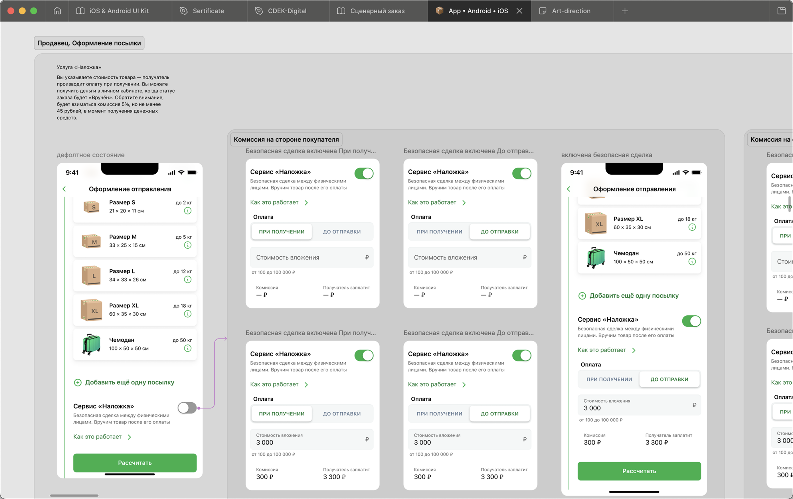 Cash-on-delivery service flow exploration