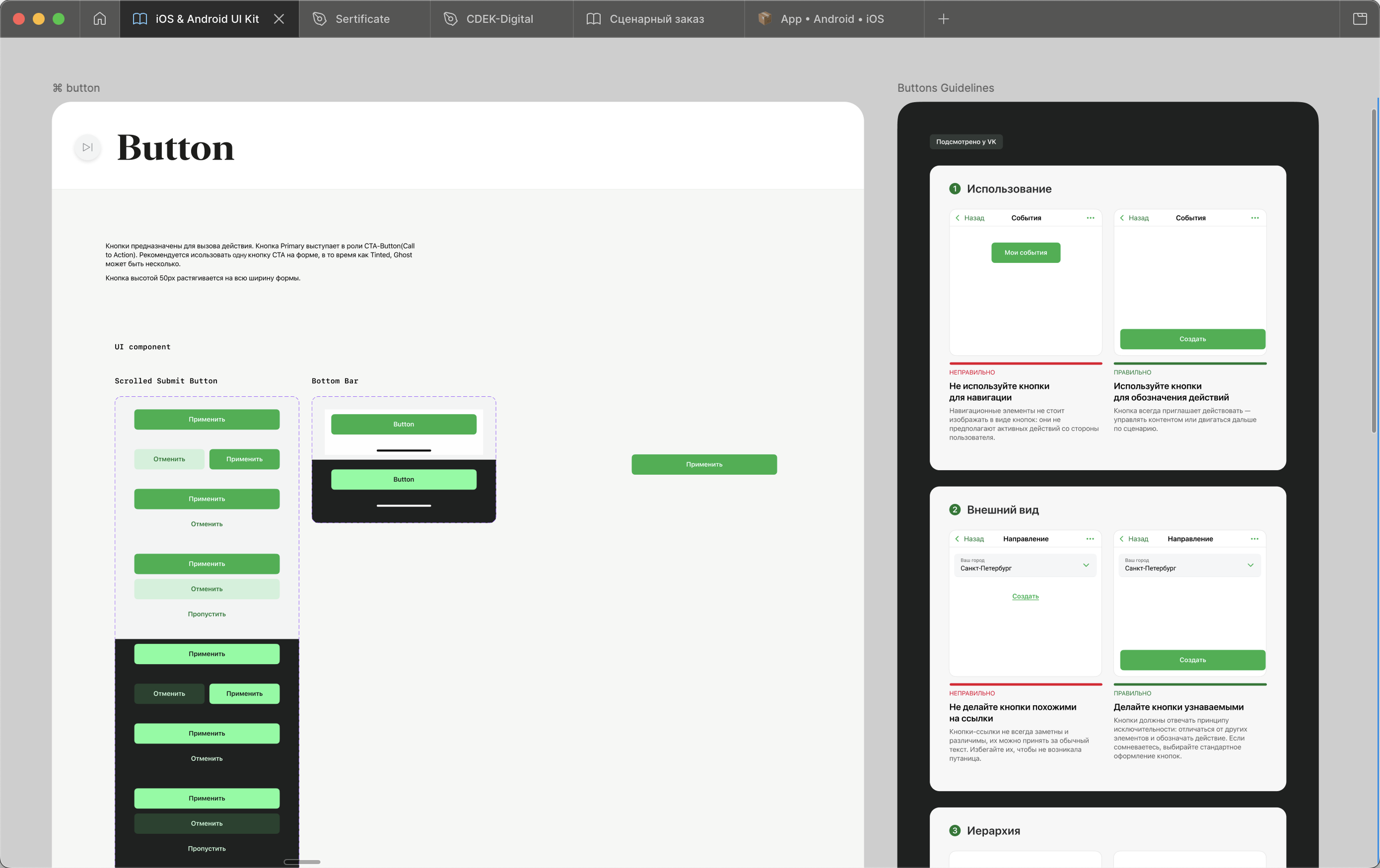 Button component with usage guidelines and examples of correct and incorrect patterns