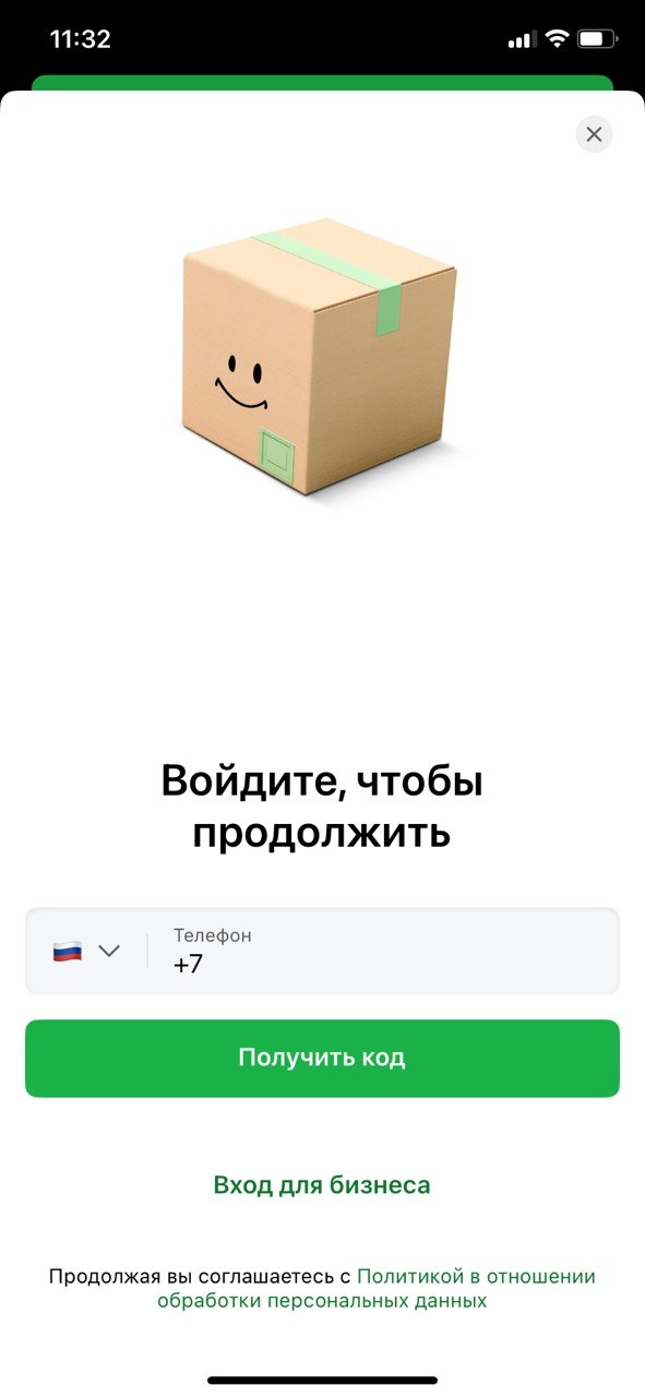 CDEK ID sign-in screen using a phone number