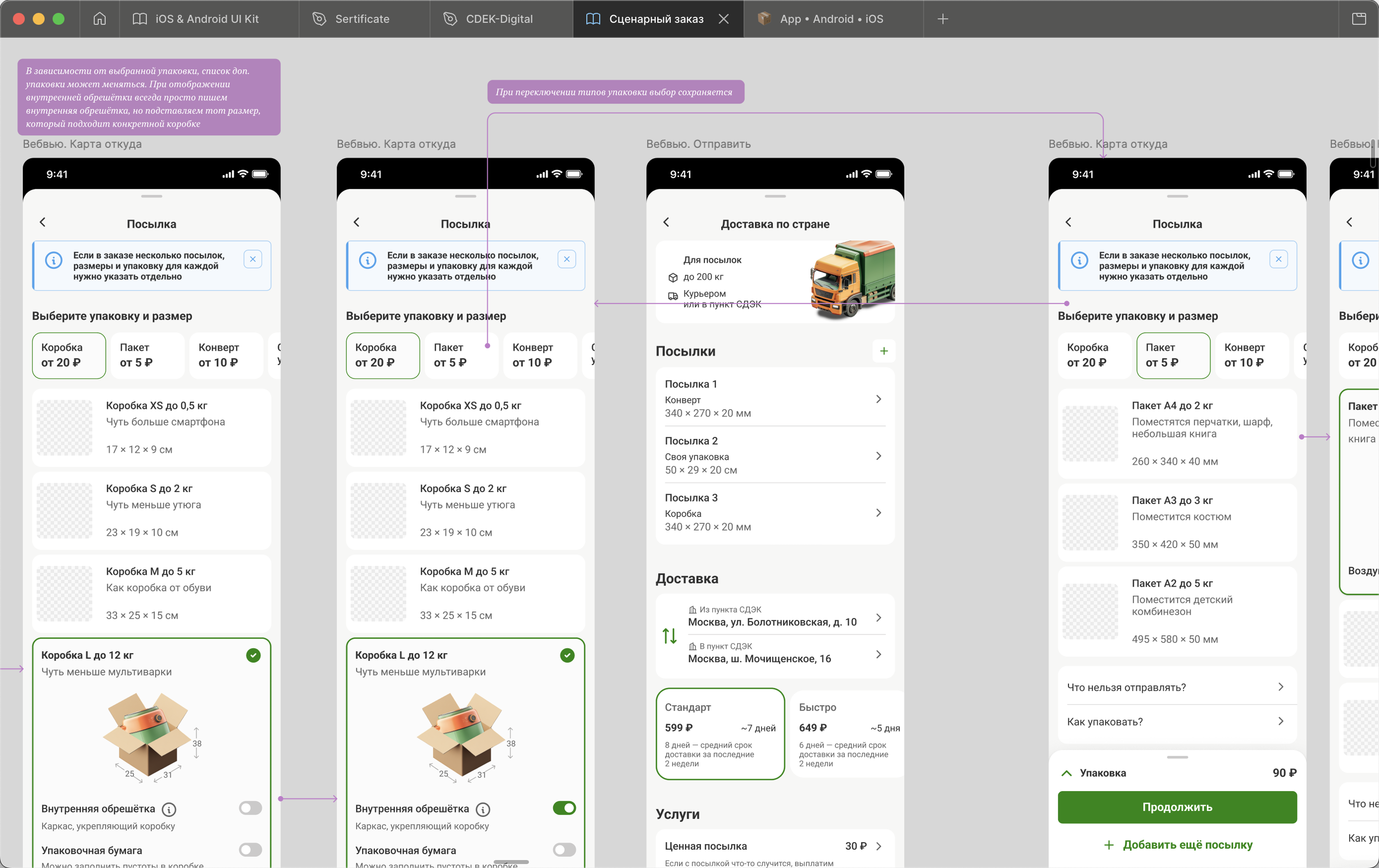 Exploration of packaging selection and shipment creation