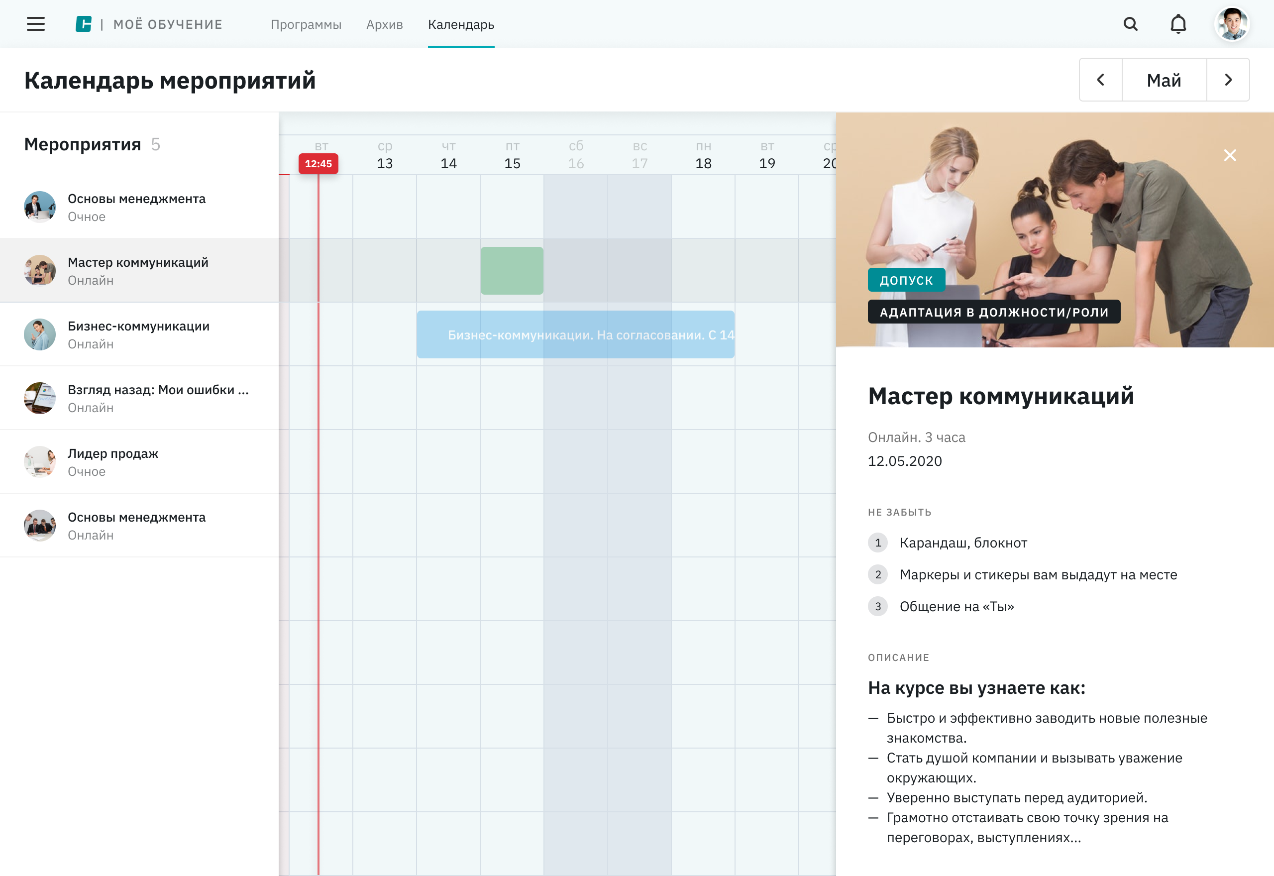 Learning event calendar
