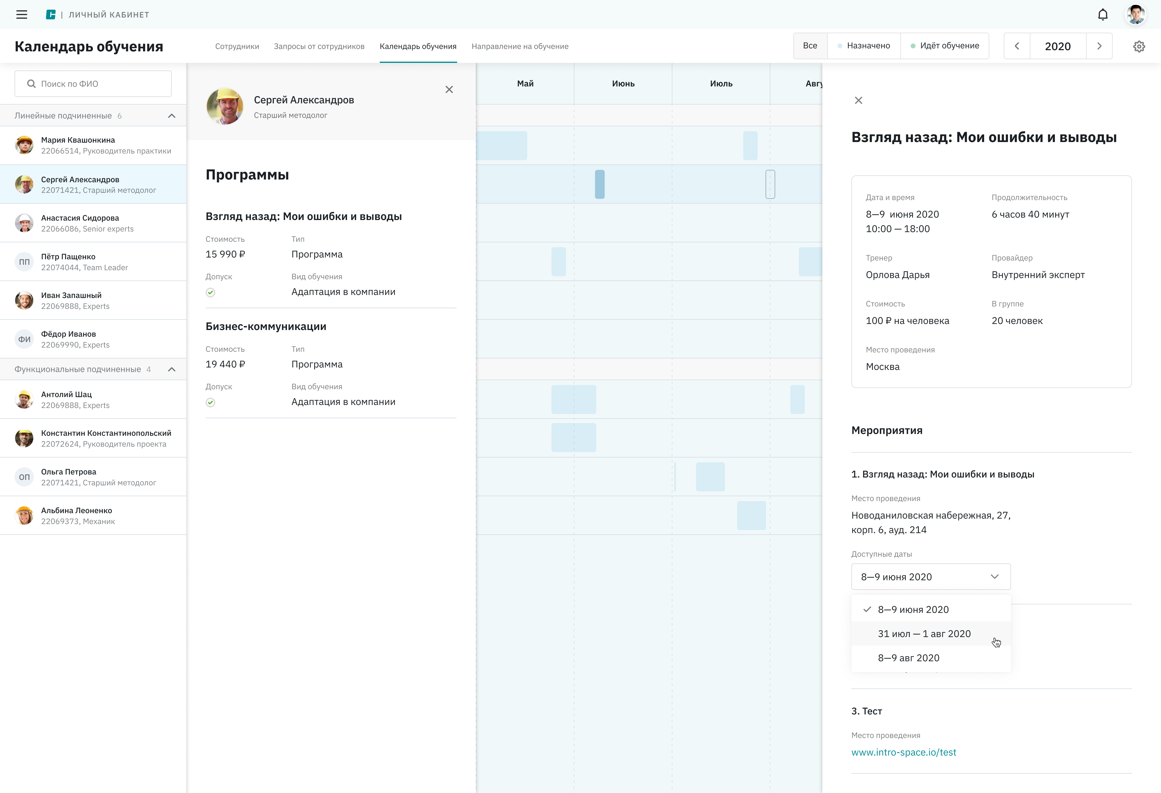 SIBUR employee learning calendar