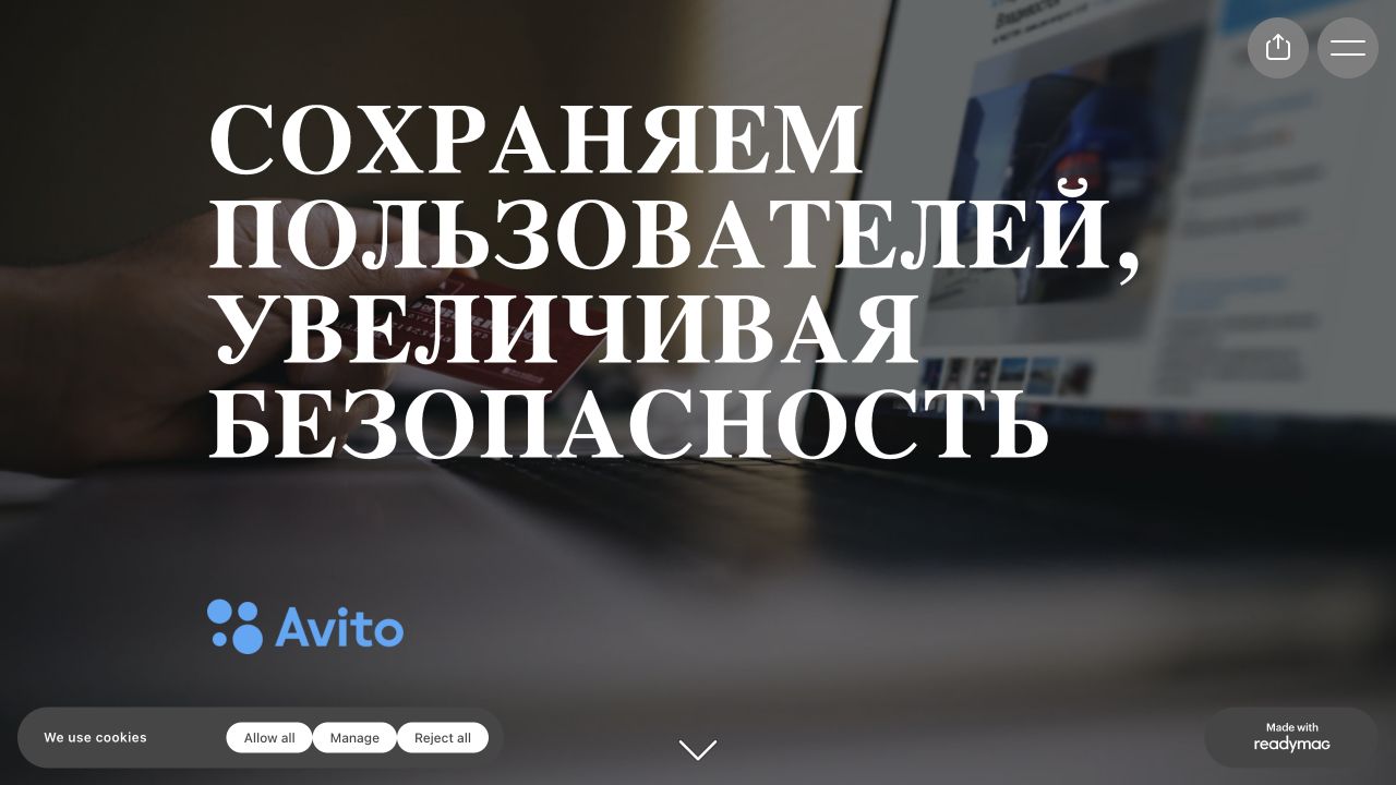 Preview of the Avito student project